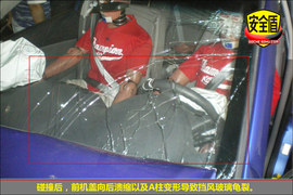 2010款长安悦翔碰撞试验图解