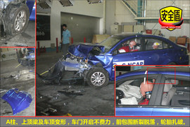 2010款长安悦翔碰撞试验图解