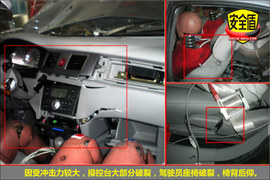 2010款长安悦翔碰撞试验图解