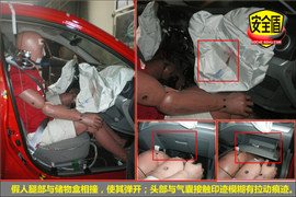 2010款长安悦翔碰撞试验图解