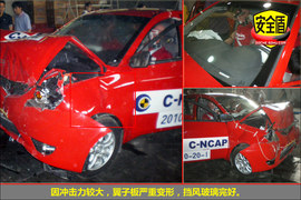 2010款长安悦翔碰撞试验图解