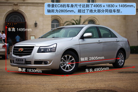 2010款帝豪EC8试驾