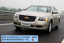 2010款帝豪EC8试驾