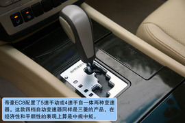 2010款帝豪EC8试驾