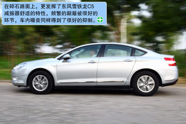 大众迈腾1.4TSI与东风雪铁龙C5