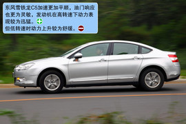 大众迈腾1.4TSI与东风雪铁龙C5