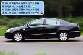 大众迈腾1.4TSI与东风雪铁龙C5