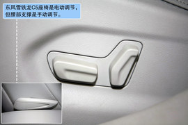 大众迈腾1.4TSI与东风雪铁龙C5