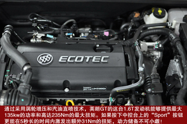 1.6T新锐运动版别克英朗GT组图