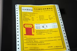 2016款雪铁龙全新爱丽舍