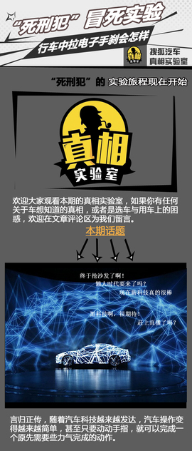 2016款本田雅阁误操作电子手刹实验