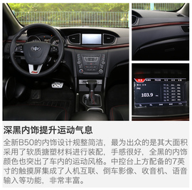 要的就是这么彻底！试驾全新一汽奔腾B50