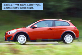 2010款沃尔沃C30试驾