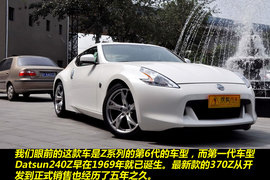 2009款日产370Z到店实拍