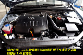 2011款奔腾B50