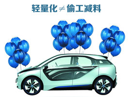 新奥迪A4L轻量化