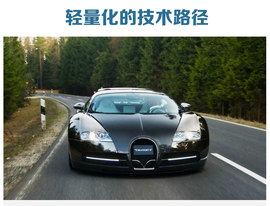 新奥迪A4L轻量化