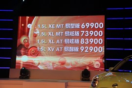 东风日产玛驰价格公布