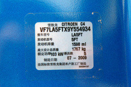 2010款雪铁龙C4试驾