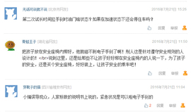 2016款本田雅阁行车使用电子手刹实验