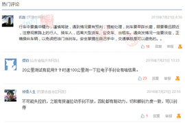 2016款本田雅阁行车使用电子手刹实验