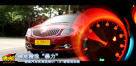 1.6T新锐运动版别克英朗GT组图