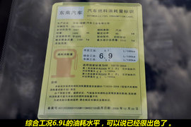 2011款东南V3菱悦风采版EXi手动型图解