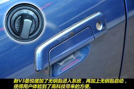 2011款东南V3菱悦风采版EXi手动型图解