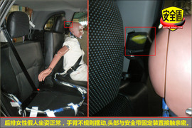 2008款永源飞碟UFO碰撞测试图解
