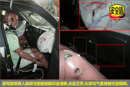 2008款永源飞碟UFO碰撞测试图解