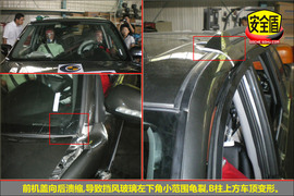 2008款永源飞碟UFO碰撞测试图解