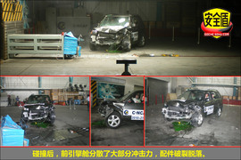 2008款永源飞碟UFO碰撞测试图解