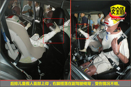 2008款永源飞碟UFO碰撞测试图解