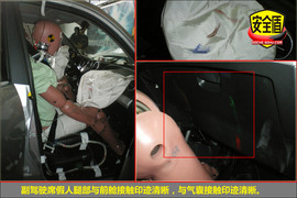 2008款永源飞碟UFO碰撞测试图解