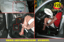 2008款永源飞碟UFO碰撞测试图解