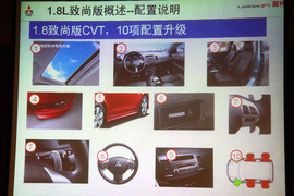 2010款三菱蓝瑟翼神致尚版试驾