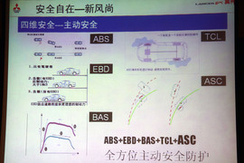 2010款三菱蓝瑟翼神致尚版试驾