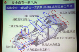 2010款三菱蓝瑟翼神致尚版试驾