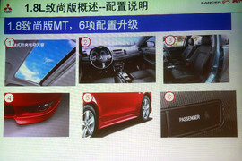 2010款三菱蓝瑟翼神致尚版试驾