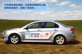 2010款三菱蓝瑟翼神致尚版试驾