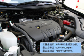 2010款三菱蓝瑟翼神致尚版试驾