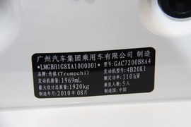 广汽传祺下线新车实拍