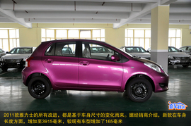 2011款雅力士到店实拍