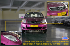 2011款雅力士到店实拍