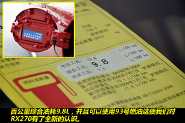 2011款雷克萨斯RX270
