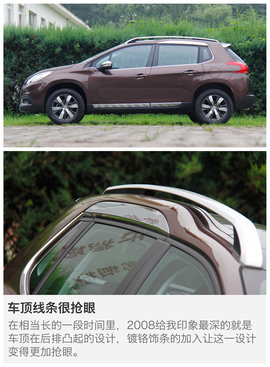 东风标致2008