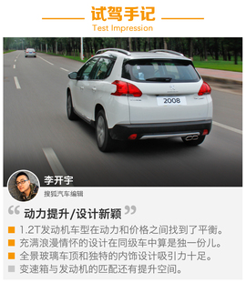 东风标致2008