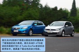 2010款高尔夫1.4TSI与英朗XT