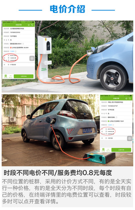 同一账号两车同时充电