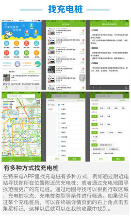 同一账号两车同时充电